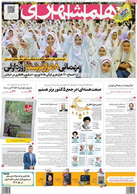 تیتر روزنامه ها،روزنامه های سیاسی و اقتصادی تیتر روزنامه ها،روزنامه های سیاسی و اقتصادی