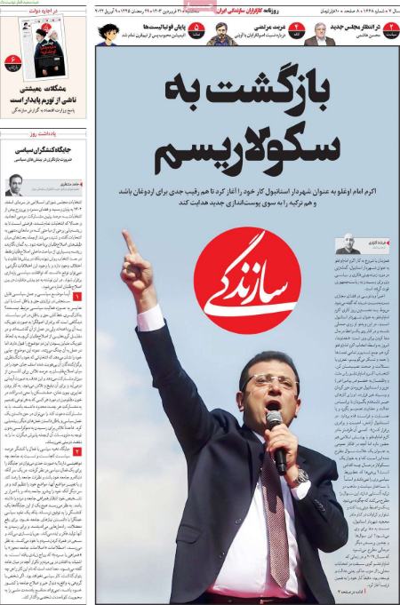 تیتر روزنامه ها،روزنامه های سیاسی و اقتصادی تیتر روزنامه ها،روزنامه های سیاسی و اقتصادی