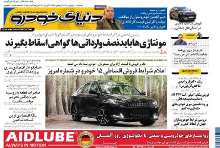 تیتر روزنامه ها،روزنامه های سیاسی و اقتصادی تیتر روزنامه ها،روزنامه های سیاسی و اقتصادی