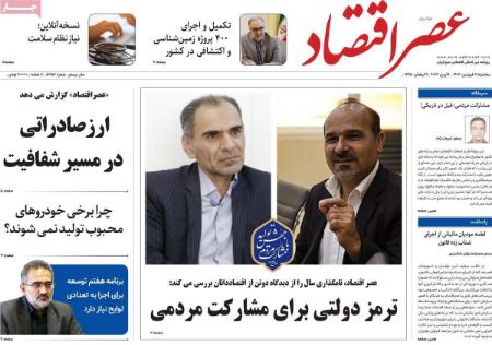 تیتر روزنامه ها،روزنامه های سیاسی و اقتصادی تیتر روزنامه ها،روزنامه های سیاسی و اقتصادی