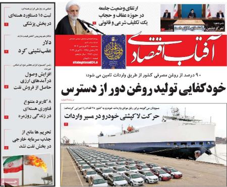 تیتر روزنامه ها،روزنامه های سیاسی و اقتصادی تیتر روزنامه ها،روزنامه های سیاسی و اقتصادی