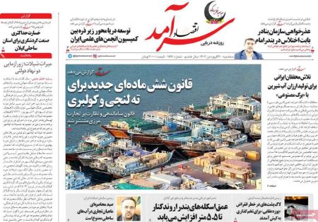 تیتر روزنامه ها،روزنامه های سیاسی و اقتصادی تیتر روزنامه ها،روزنامه های سیاسی و اقتصادی