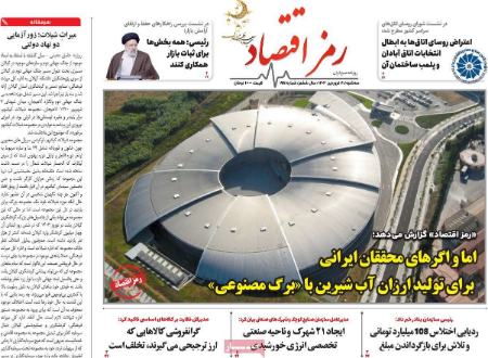 تیتر روزنامه ها،روزنامه های سیاسی و اقتصادی تیتر روزنامه ها،روزنامه های سیاسی و اقتصادی