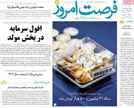 تیتر روزنامه ها،روزنامه های سیاسی و اقتصادی تیتر روزنامه ها،روزنامه های سیاسی و اقتصادی