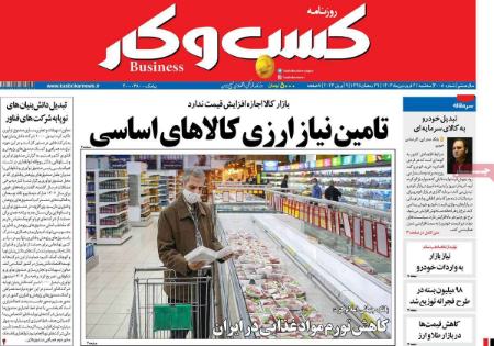 تیتر روزنامه ها،روزنامه های سیاسی و اقتصادی تیتر روزنامه ها،روزنامه های سیاسی و اقتصادی