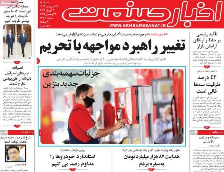 تیتر روزنامه ها،روزنامه های سیاسی و اقتصادی تیتر روزنامه ها،روزنامه های سیاسی و اقتصادی