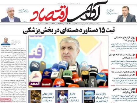 تیتر روزنامه ها،روزنامه های سیاسی و اقتصادی تیتر روزنامه ها،روزنامه های سیاسی و اقتصادی