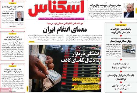 تیتر روزنامه ها،روزنامه های سیاسی و اقتصادی تیتر روزنامه ها،روزنامه های سیاسی و اقتصادی