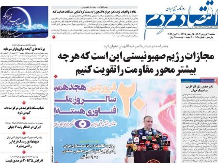 تیتر روزنامه ها،روزنامه های سیاسی و اقتصادی تیتر روزنامه ها،روزنامه های سیاسی و اقتصادی
