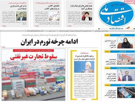 تیتر روزنامه ها،روزنامه های سیاسی و اقتصادی تیتر روزنامه ها،روزنامه های سیاسی و اقتصادی