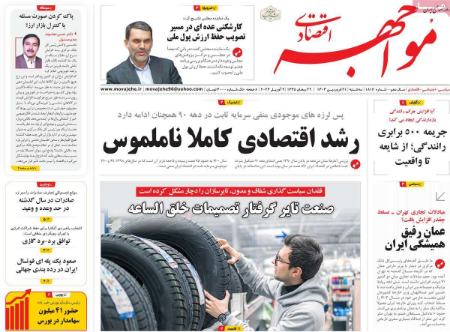 تیتر روزنامه ها،روزنامه های سیاسی و اقتصادی تیتر روزنامه ها،روزنامه های سیاسی و اقتصادی