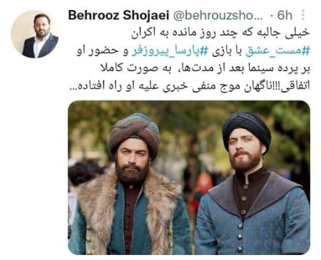 پارسا پیروزفر،اخبار فرهنگی،خبرهای فرهنگی پارسا پیروزفر،اخبار فرهنگی،خبرهای فرهنگی