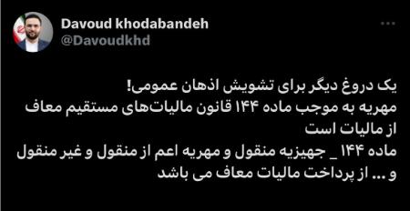 مالیات مهریه،اخبار اقتصادی،خبرهای اقتصادی مالیات مهریه،اخبار اقتصادی،خبرهای اقتصادی