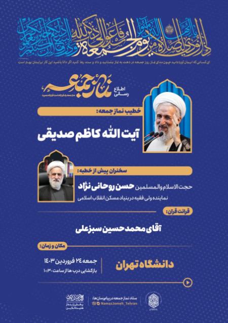 کاظم صدیقی،اخبار سیاسی،خبرهای سیاسی کاظم صدیقی،اخبار سیاسی،خبرهای سیاسی