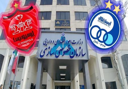 آگهی مزایده پرسپولیس و استقلال،اخبار ورزشی،خبرهای ورزشی آگهی مزایده پرسپولیس و استقلال،اخبار ورزشی،خبرهای ورزشی