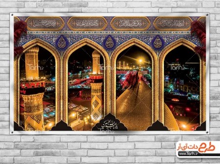 دانلود انواع طرح لایه باز محرم – طرح دات آی آر دانلود انواع طرح لایه باز محرم – طرح دات آی آر