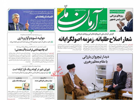 عناوین روزنامه ها, روزنامه های امروز عناوین روزنامه ها, روزنامه های امروز