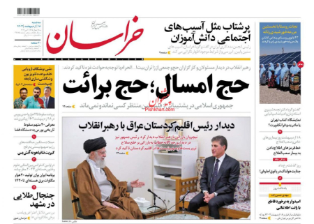 عناوین روزنامه ها, روزنامه های امروز عناوین روزنامه ها, روزنامه های امروز