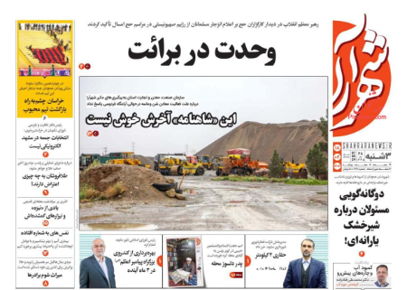 عناوین روزنامه ها, روزنامه های امروز عناوین روزنامه ها, روزنامه های امروز