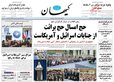 عناوین روزنامه ها, روزنامه های امروز عناوین روزنامه ها, روزنامه های امروز