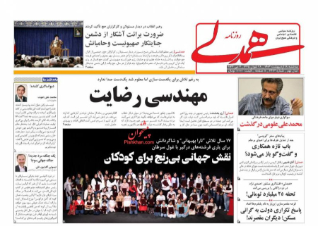 عناوین روزنامه ها, روزنامه های امروز عناوین روزنامه ها, روزنامه های امروز