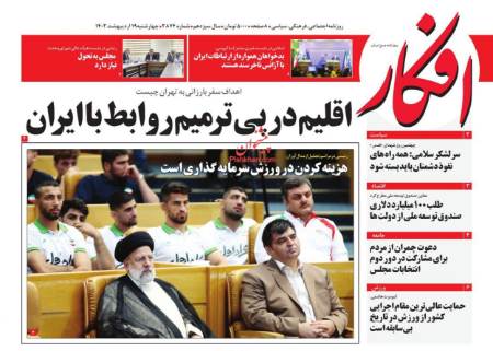 عناوین روزنامه ها, روزنامه های امروز عناوین روزنامه ها, روزنامه های امروز