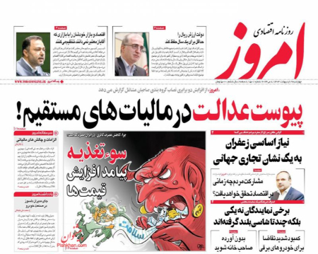 عناوین روزنامه ها, روزنامه های امروز عناوین روزنامه ها, روزنامه های امروز
