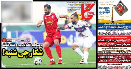  روزنامه های ورزشی