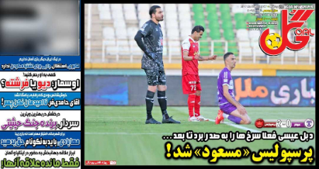  روزنامه های ورزشی
