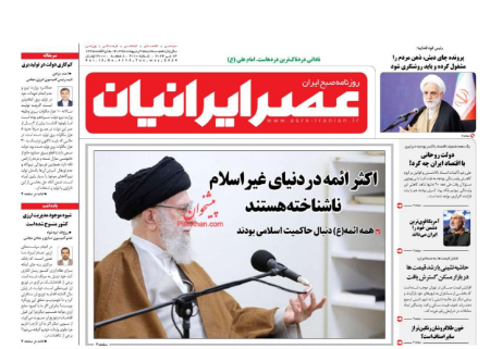 عناوین روزنامه ها, روزنامه های امروز عناوین روزنامه ها, روزنامه های امروز