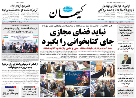 عناوین روزنامه ها, روزنامه های امروز عناوین روزنامه ها, روزنامه های امروز