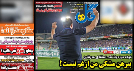  روزنامه های ورزشی