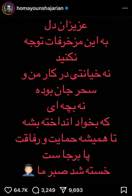 همایون شجریان وسحر دولتشاهی،اخبارفرهنگی,خبرهای فرهنگی همایون شجریان وسحر دولتشاهی,اخبار فرهنگی,خبرهای فرهنگی