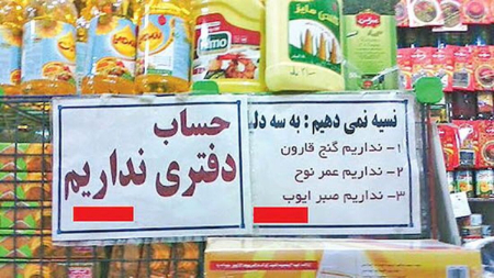 معیشت خانوار ،اخباراقتصادی ،خبرهای اقتصادی معیشت خانوار ,اخباراقتصادی ,خبرهای اقتصادی
