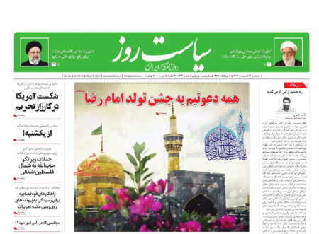 عناوین روزنامه ها, روزنامه های امروز عناوین روزنامه ها, روزنامه های امروز