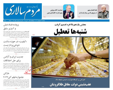 عناوین روزنامه ها, روزنامه های امروز عناوین روزنامه ها, روزنامه های امروز