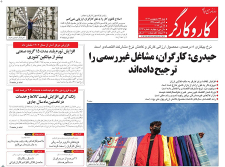  عناوین روزنامه ها, روزنامه های امروز