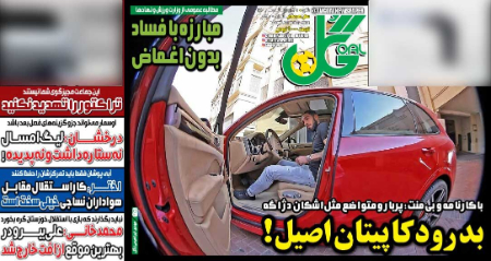  روزنامه های ورزشی