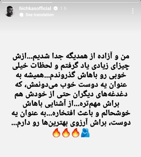 جدایی سروش هیچکس از همسرش،اخبارفرهنگی,خبرهای فرهنگی جدایی سروش هیچکس از همسرش,اخبار فرهنگی,خبرهای فرهنگی