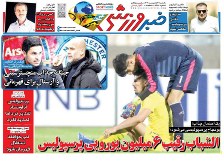  روزنامه های ورزشی