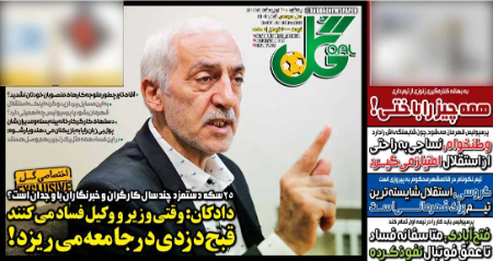  روزنامه های ورزشی