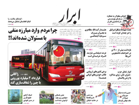 عناوین روزنامه ها, روزنامه های امروز عناوین روزنامه ها, روزنامه های امروز