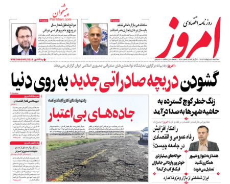 عناوین روزنامه ها, روزنامه های امروز عناوین روزنامه ها, روزنامه های امروز