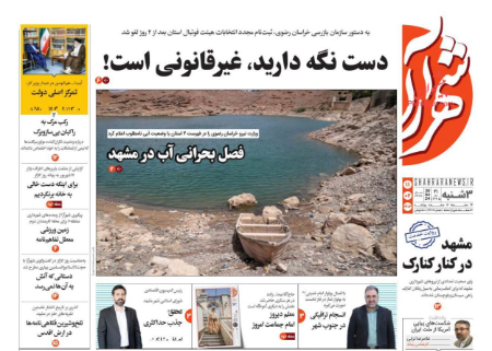 عناوین روزنامه ها, روزنامه های امروز عناوین روزنامه ها, روزنامه های امروز