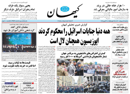 عناوین روزنامه ها, روزنامه های امروز عناوین روزنامه ها, روزنامه های امروز