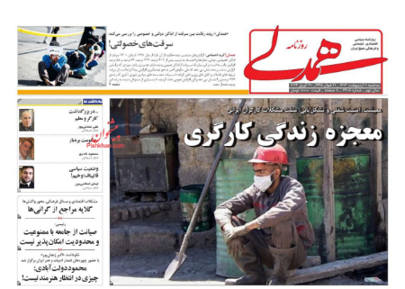 عناوین روزنامه ها, روزنامه های امروز عناوین روزنامه ها, روزنامه های امروز