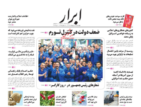 عناوین روزنامه ها, روزنامه های امروز عناوین روزنامه ها, روزنامه های امروز