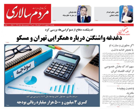 عناوین روزنامه ها, روزنامه های امروز عناوین روزنامه ها, روزنامه های امروز