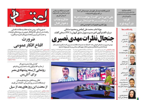 عناوین روزنامه ها, روزنامه های امروز عناوین روزنامه ها, روزنامه های امروز