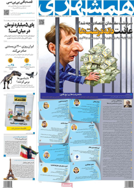 عناوین روزنامه ها, روزنامه های امروز عناوین روزنامه ها, روزنامه های امروز